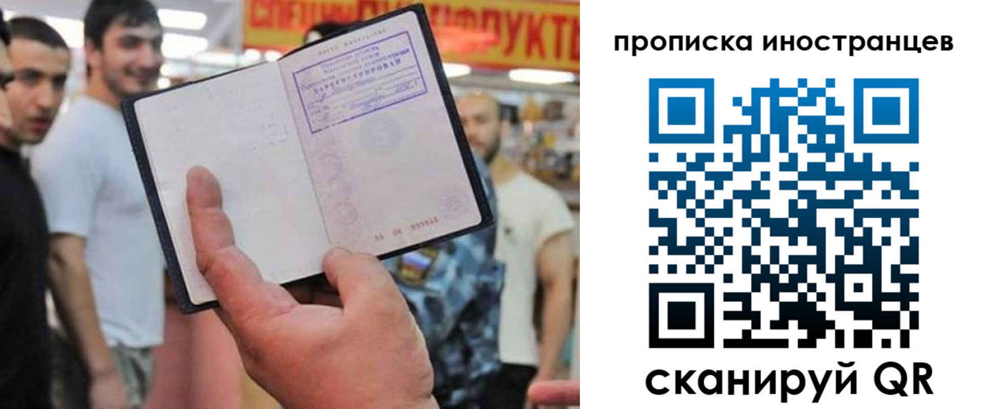 прописка законно в Кабардино-Балкарии